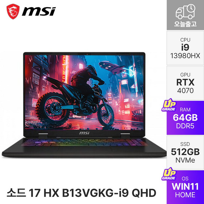 MSI 소드 17 HX B13VGKG-i9 QHD [게이밍마우스 & 백팩 증정], 블랙, 512GB, 64GB, WIN11 Home