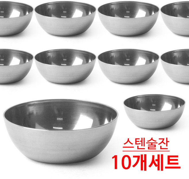 토탈하우스 스텐레스 술잔 낮은형 10개세트 5200 스텐마늘종지 스텐소스볼 스텐미니볼 스텐퇴주잔 소주잔 청주잔 제사잔, 단일수량