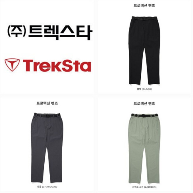 NC)**특가할인**트렉스타 프로텍션 남자 기능성 바지 (2025년 S/S 신상품) 물세탁 가능한 신축성이 뛰어난 절개선 없는 남성 여름 기능성 바지 NC대전유성점