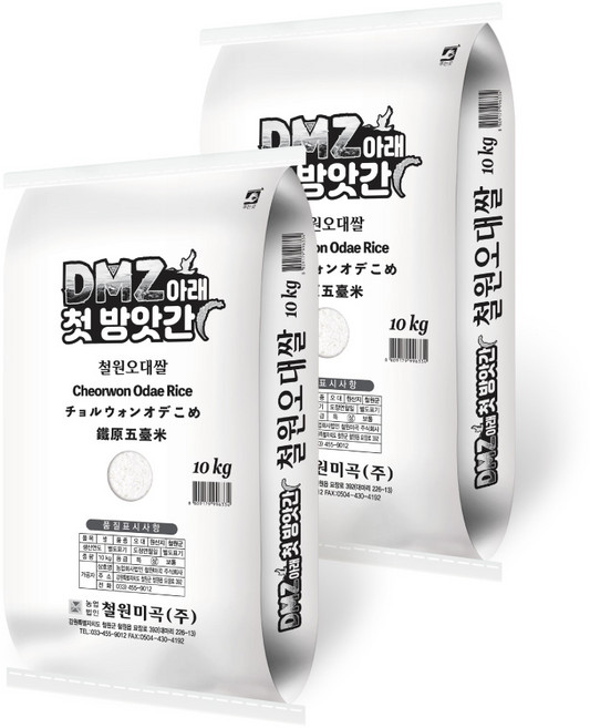 [삼원농산] 철원오대쌀 20kg (10kg/2개) - 2025년 햅쌀 프리미엄 백미, 10kg, 2개, 상등급