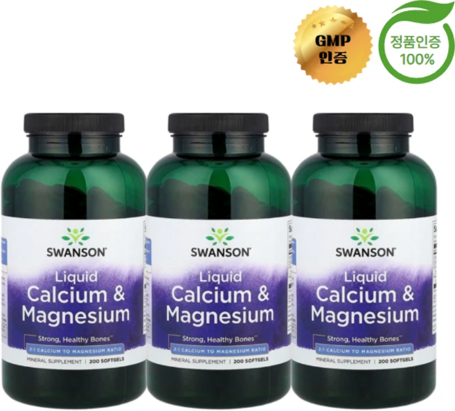 스완슨 3개X 액상 칼슘 마그네슘 소프트젤 200정, 3개 - 쿠팡