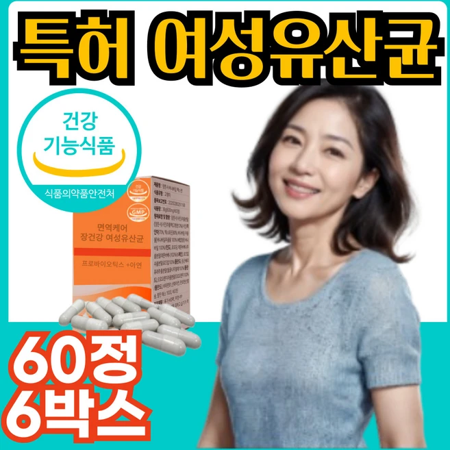 [질유래 유산균] 여성 갱년기 유산균 식약처인증 애시도필러스 /면역 여성유산균, 6개, 60정 - 쿠팡