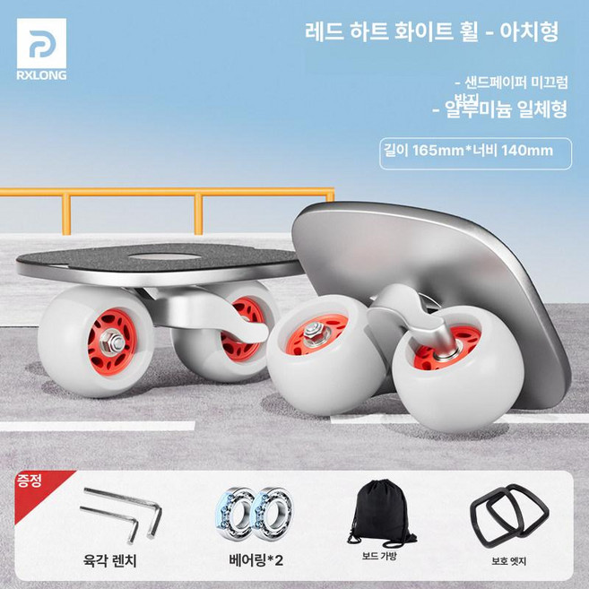 드트 프리라인 보드 불빛 오빗휠 초보자 두발, 1개, 흰색 휠 아치형 고속 베어링 다용도 스케이트보드 사용하