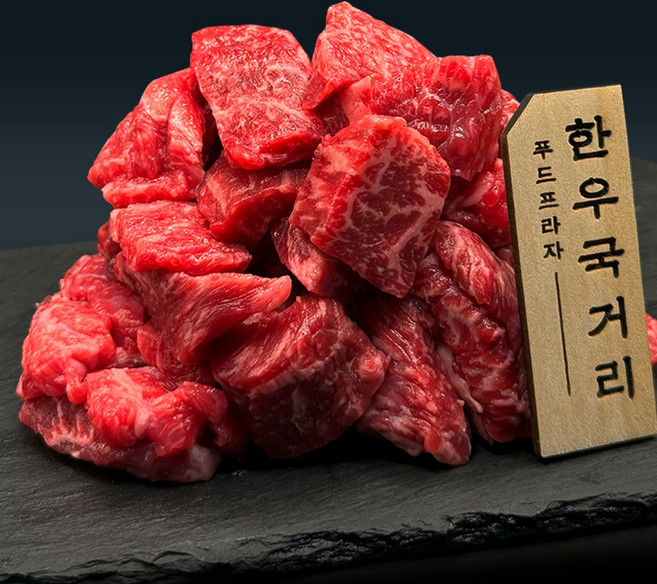 푸드프라자 1++등급 투뿔 한우 소고기 국거리용 [원산지:국산], 300g, 1개