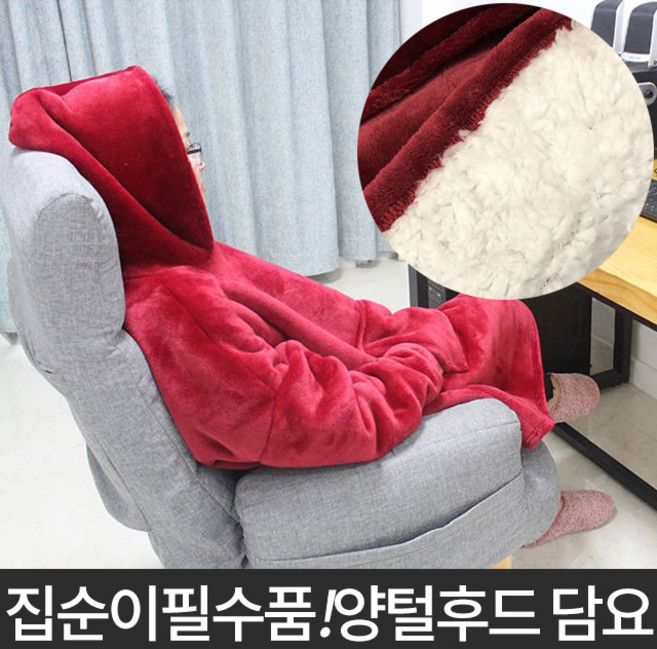 신박한선물 전신 허글 후드 담요 쓸모있는 집순이 선물 교환식