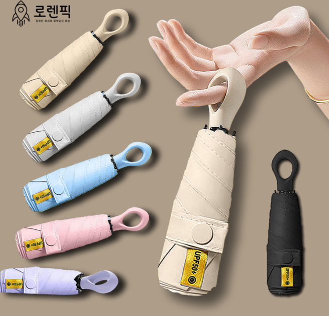 로렌픽 자외선차단 우산 양산 UV 암막 초경량