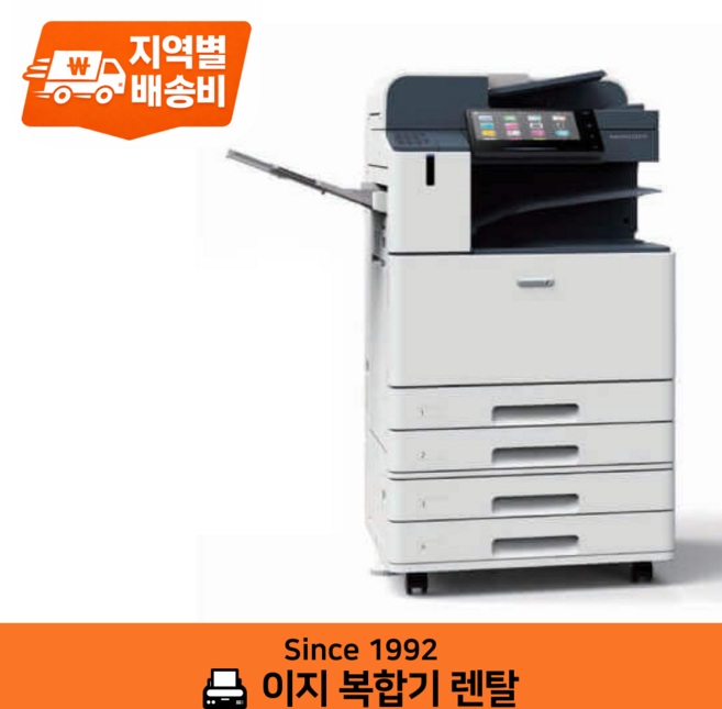 후지제록스 ApeosPort -VII C3570 A3 컬러레이저 복합기(전국설치가능), 전국, ApeosPort-VII C3570