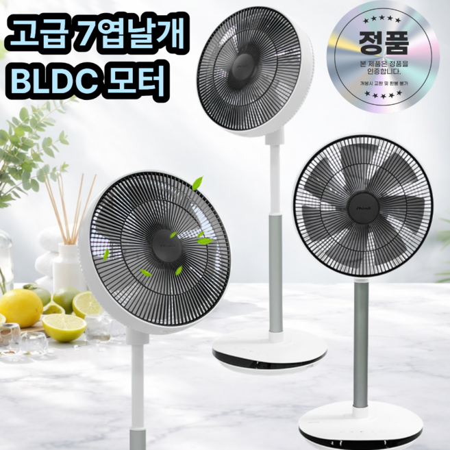 신일 BLDC 써큘레이터형 스탠드 선풍기 업소용 가정용 14인치 7엽날 리모컨형, 퓨어화이트블랙