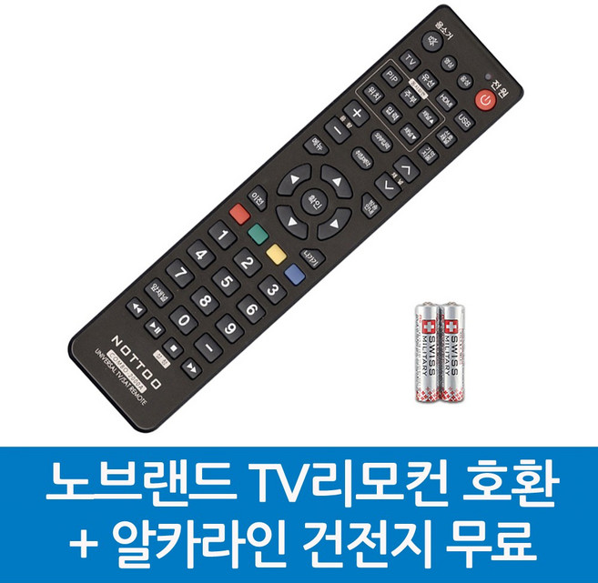 노브랜드 TV리모컨 호환, NOBRAND-노브랜드 TV리모컨 호환A, 1개