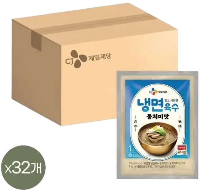 [CJ] 냉면육수 동치미맛, 300g, 32개