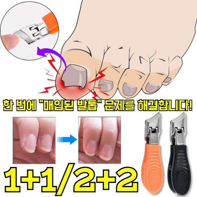 [독일] 빅 사선형 비산 방지 손톱깎이 손톱깎이 대형 발톱깎이 316L 스테인리스 독수리 부리형 날끝 손발톱깎이, [3pcs] 오렌지x2+블랙x1