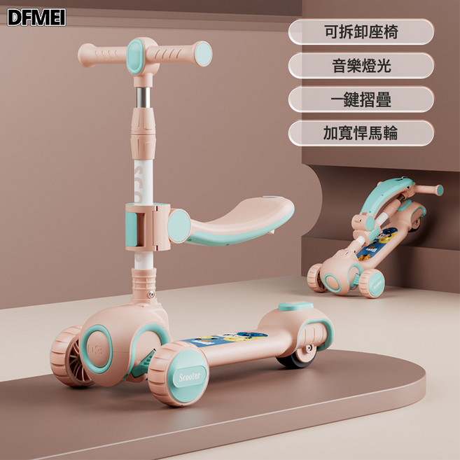 DFMEI 兒童滑板車可摺疊寶寶滑行車1-3-7歲男女孩三合一玩具三輪踏板車, 1個, 粉色+音樂燈光+悍馬輪+