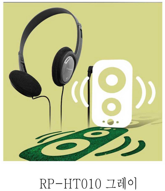파나소닉 헤드폰 RP-HT010, grey(H)