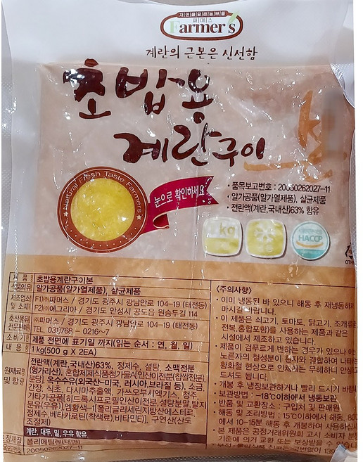 대량 다시마끼 초밥용계란 5000g 업소용 계란말이초밥, 1개, 5kg