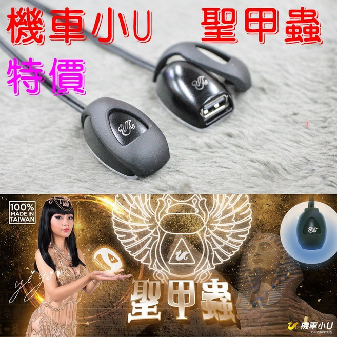 超音速 新版 機車小U 聖甲蟲 單孔 USB 防水充電座 QC快充 車充, 黑