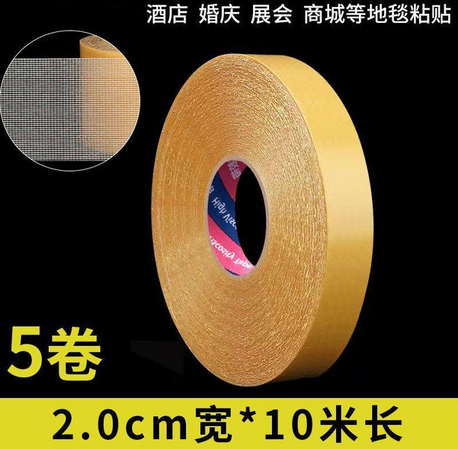good 雙面膠帶地毯地墊沙發墊固定貼強力網格雙面膠高粘度透明無痕, 1個, 加厚強粘性 20mm寬*10米長  5