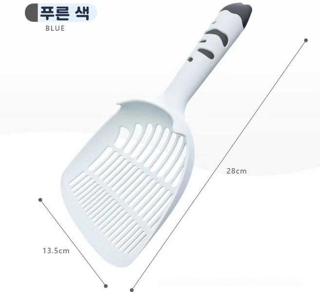 고양이 모래삽 걸이형 모래삽, 1개, 푸른 색
