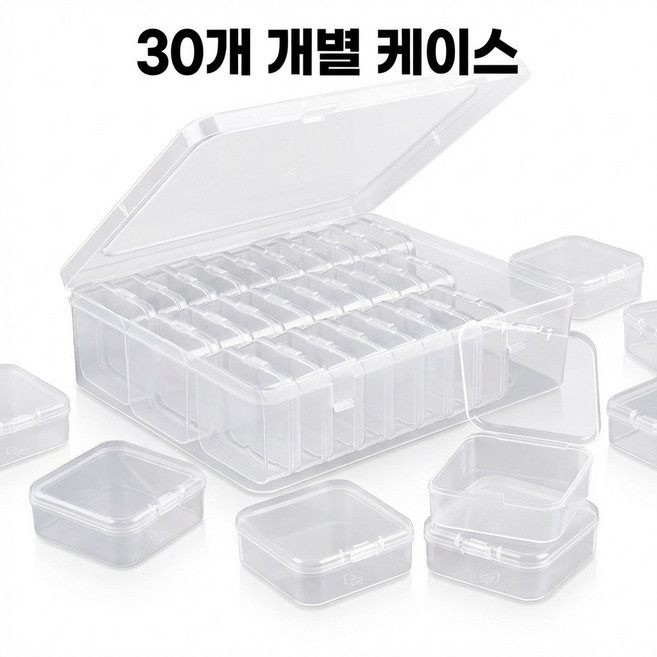 소분 보관함 미니케이스 30p 5.5cm 비즈공예 낚시 네일파츠 정리, 투명, 1개