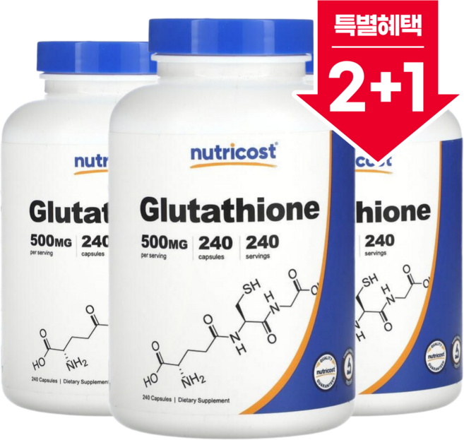 [2+1] 뉴트리코스트 L 글루타치온 환원형 500mg 캡슐 240정 / 해외직구 미국정품, 3개