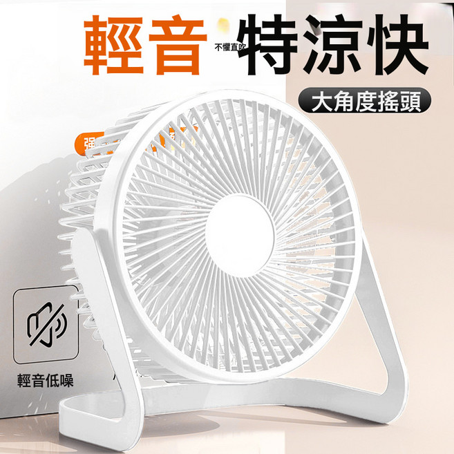 DFMEI usb小風扇迷你電風扇家用辦公室學生宿舍牀上桌面便攜式風扇無刷, 如圖, 6寸白色-無刷電機二檔風速