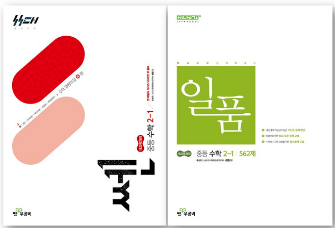 쎈 중등 수학 2-1 + 일품 중등 수학 2-1 세트 (2026년 중2 적용), 수학영역, 중등2학년