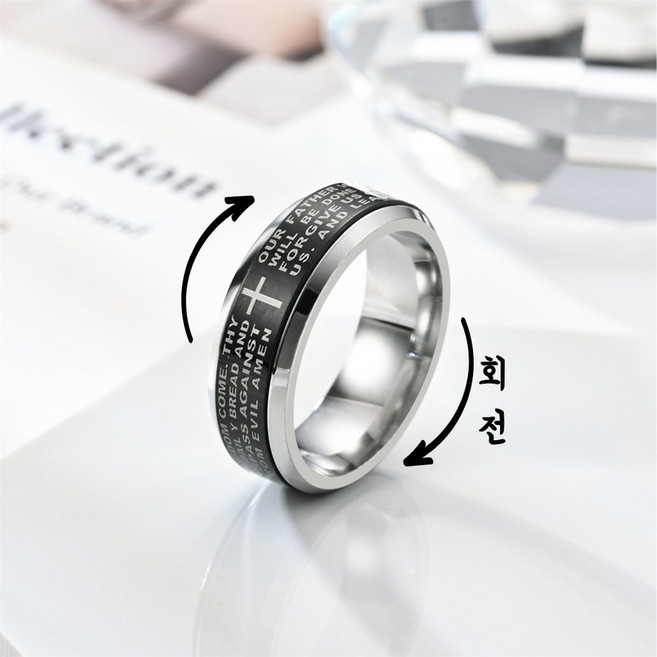 주기도문반지 돌아가는 기도 기독교 카톨릭 가톨릭 성경 피젯