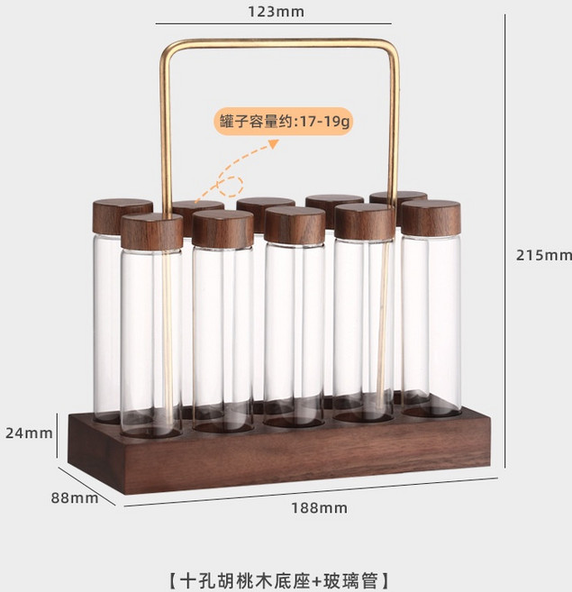 嚴選 胡桃木咖啡豆展示架 分裝試管展示罐, 10孔胡桃木底座+玻璃管, 1個