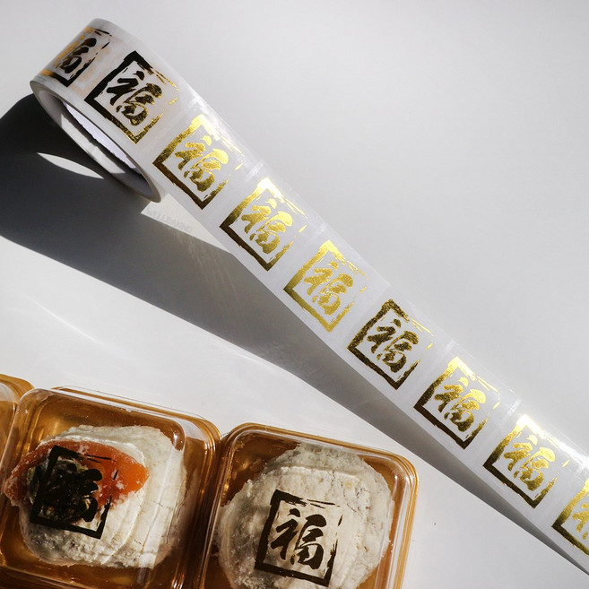 웰베이킹 복 스티커 선물 답례품 떡 포장 데코, 10p