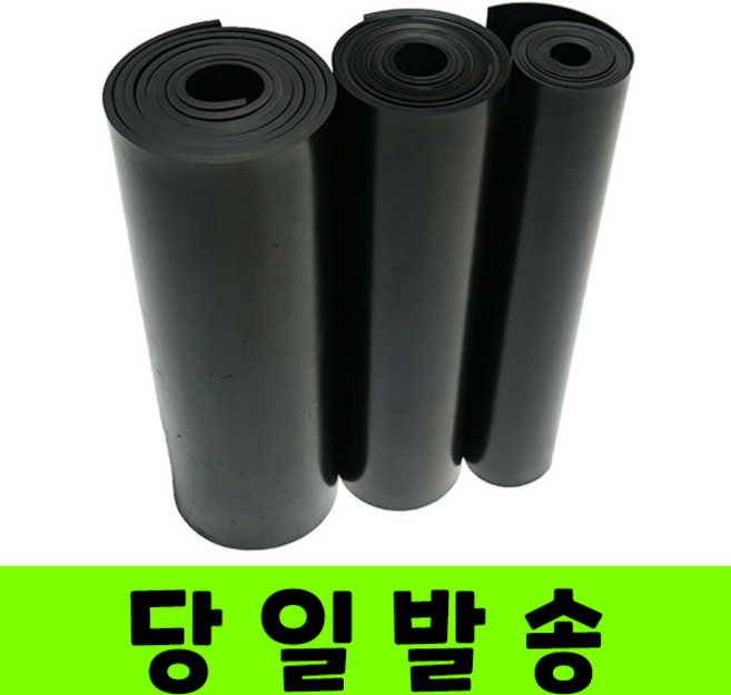 나라벨트 고무판 흑색 롤단위 방진고무 깔판 바닥매트, 1개
