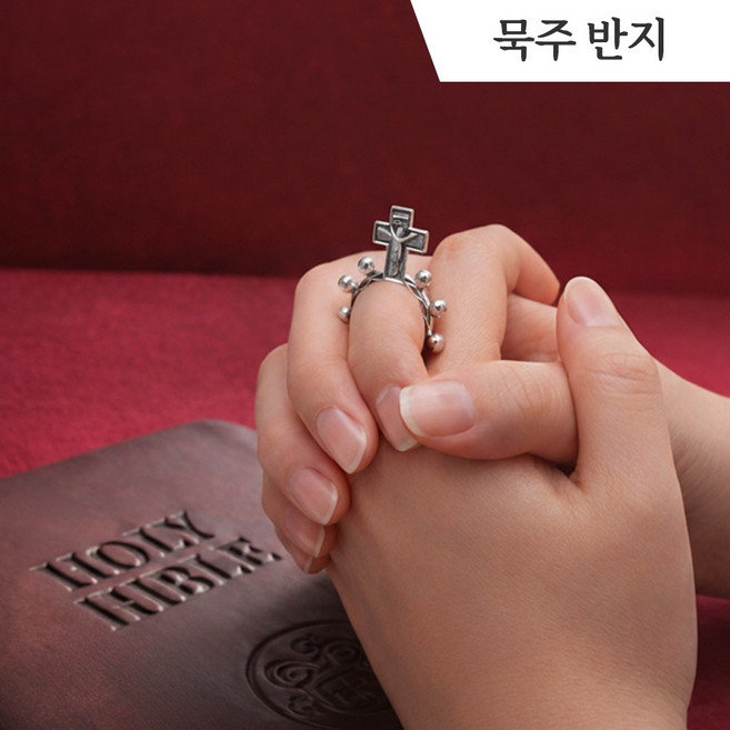 [MSMULTIVERSE] 아베마리아 신앙 성물 키체인 천주교 카톨릭 십자가 묵주 반지 열쇠고리, 실버+브라운, 1세트