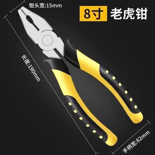 8寸 尖嘴鉗 高效耐用 多功能家用, 1個, 8寸工業級省力平嘴鋼絲鉗