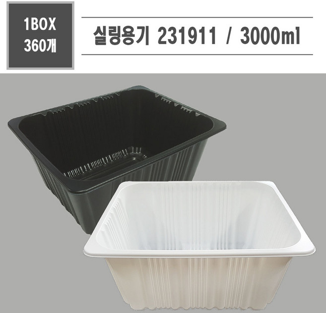 맘앤팩 실링용기 231911 중형 1박스 360개, 블랙, 1개
