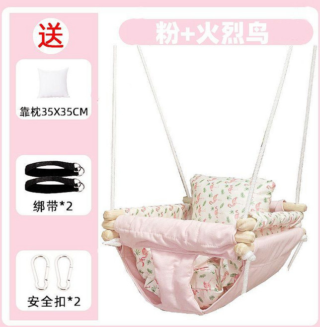 아이를 위한 그네 실내와 옥외 하이체어 유아의자 가정용 아기그네 문틀 안전그네 실내그네, 더블 레이어 충돌 방지 모델 - 핑크 + 플라밍고 (안, 1개