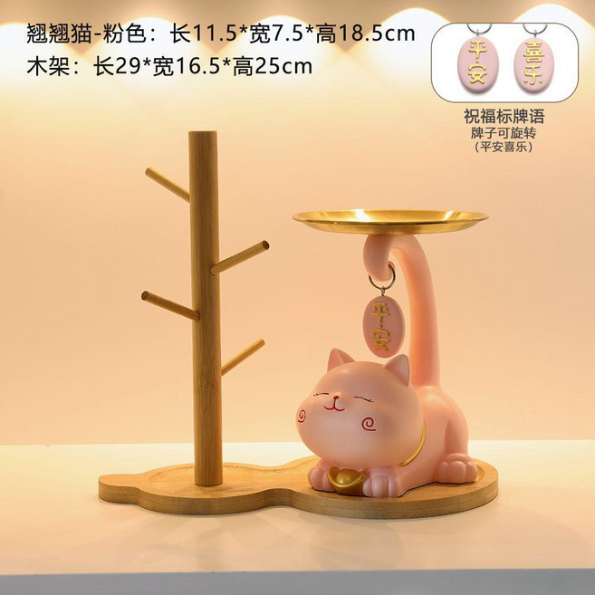 good 貓入戶玄關鑰匙收納托盤擺件客廳吧檯家居裝飾品喬遷新居禮品, 翹翹招財貓存錢罐-粉色+木架, 1個
