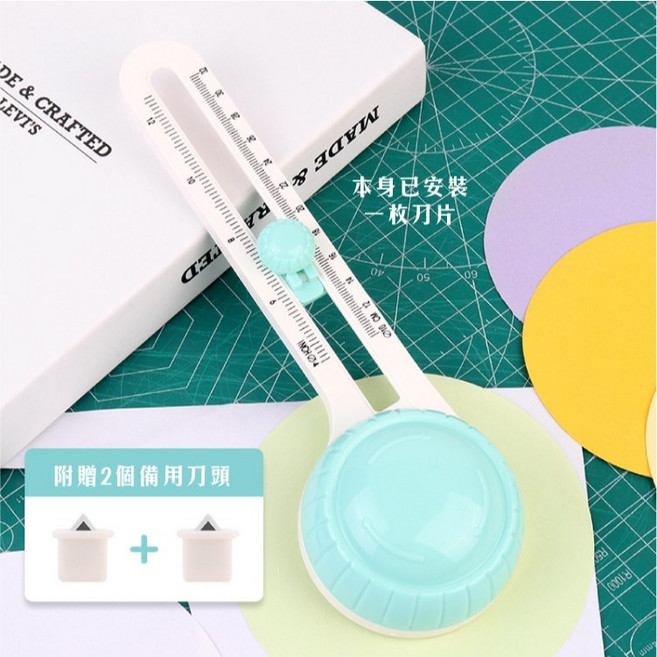RAYRAYGO 切圓器，圓形裁紙器，勞作DIY手帳工具, 1個, 綠色 (刀片*3), 綠色