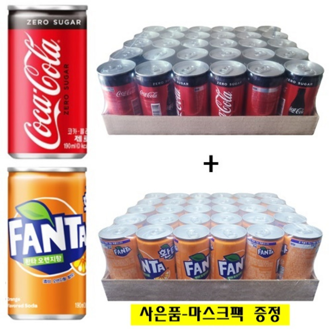 코카콜라 제로 190ml(30개)+환타 오렌지향 190ml(30개) / (사은품증정), 60개, 190ml