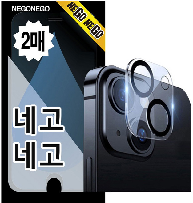 네고네고 아이폰/갤럭시 카메라 렌즈보호 풀커버 강화유리 액정보호필름 빛번짐방지 2p, 1세트