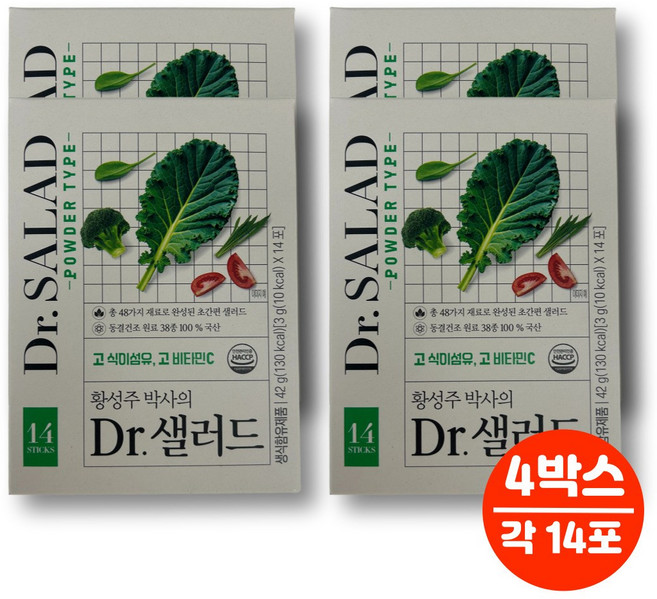 황성주 동결건조 샐러드 야채 분말 선식 브로콜리 양배추 사과 오디 복분자, 42g, 4개