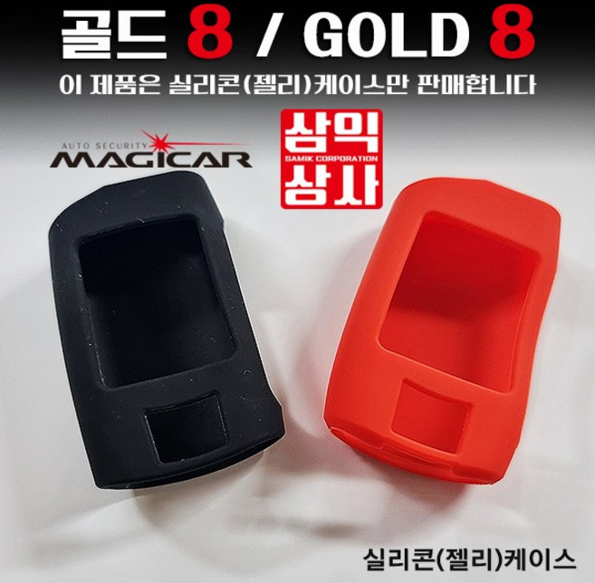 매직카 골드8 케이스 실리콘케이스 보호용 젤리케이스, 1개, 골드8레드젤리케이스