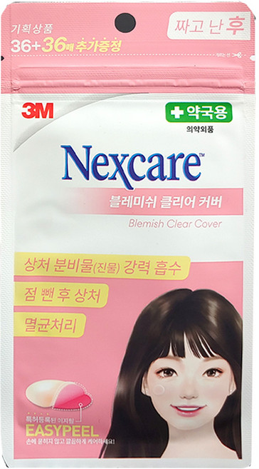 3M 넥스케어 블레미쉬 클리어 커버 원형 72매/스팟패치 스팟케어 트러블밴드 여드름밴드, 8개