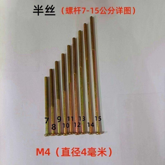 半圓頭十字螺絲 半圓頭十字螺絲 開關插座面板加長螺絲 暗盒線盒通用螺絲 底盒專用 半圓頭十字螺絲, 1個, 14釐米 公分 半絲,M4螺絲10個, M4