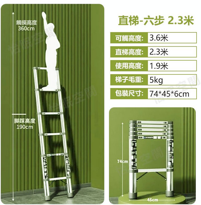 伸縮不銹鋼折疊人字梯，多功能家用工作梯，安全穩固, 單面梯2.3米  台灣無現貨限宅配, 1個