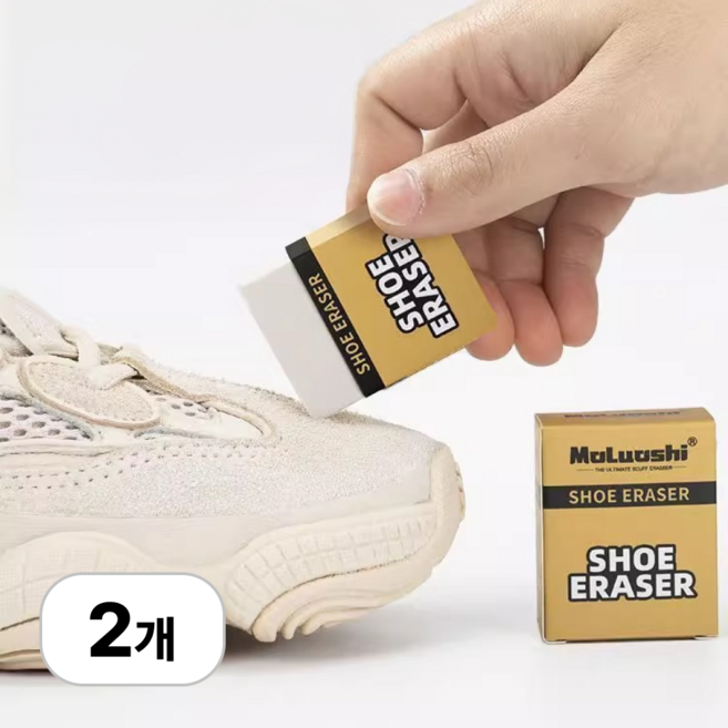 로멀리 스웨이드 신발 지우개, 2개, 화이트