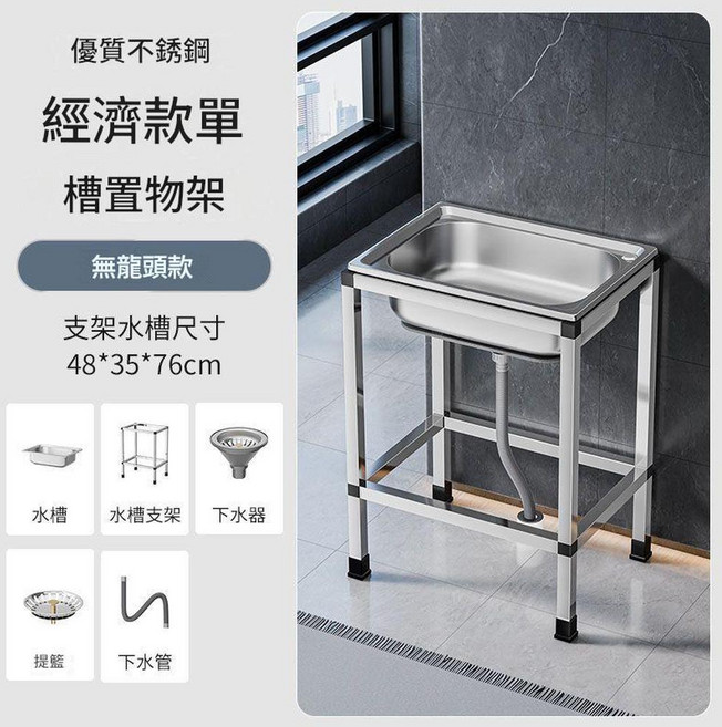 陽臺不鏽鋼單槽洗菜盆帶支架, A方支架經濟款48_35不帶板_基礎款 水槽 支架 下水, 1個