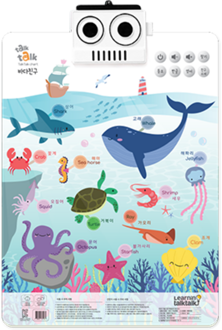 소리나는 아기 병풍 학습 벽보 한글 알파벳 동물 자동차 공룡 포스터 아이방꾸미기, 바다, 1개