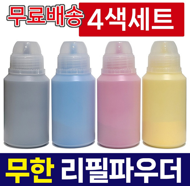 리필 가루 파우더 컬러 4색 세트 2회분 삼성 무한 컬러레이저프린터 복합기 호환 픽스프린터, 1개, 리필파우더 4색