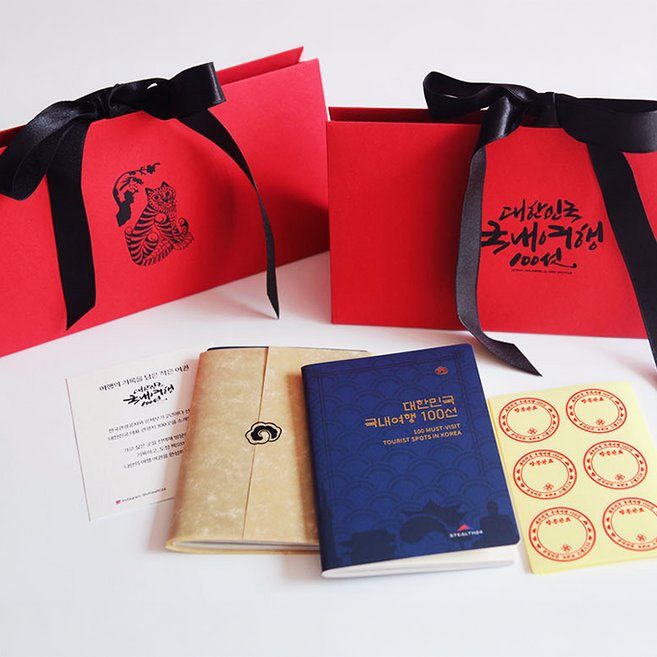 SANS 국내 여행 100선 여권 NFC 키링 선물, 1개, [2.여권+여행지도+캘리그라피선물포장]