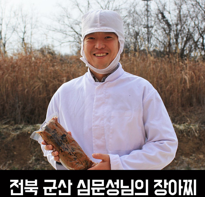 군산장아찌 선물세트(울외 무 청참외) 각 500g 나라즈케 나라스케 술지게미