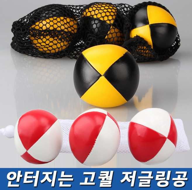 저글링공 저글링볼 3p 초보자 체육 수행평가 연습용 수업용, 1.저글링공-검노, 1세트