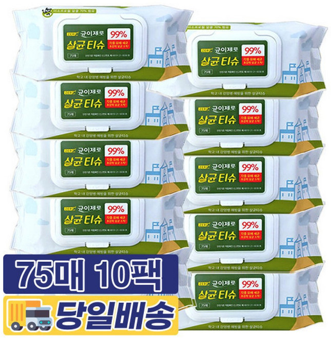 균이제로 소독용에탄올 살균 소독 알콜 티슈 75매 10팩, 55g, 10개